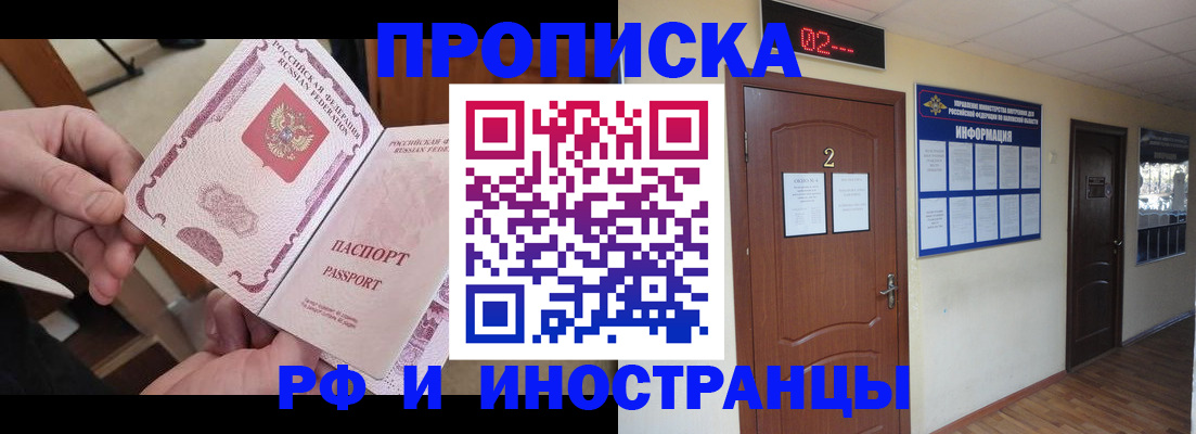 временная регистрация недорого в Суровикино