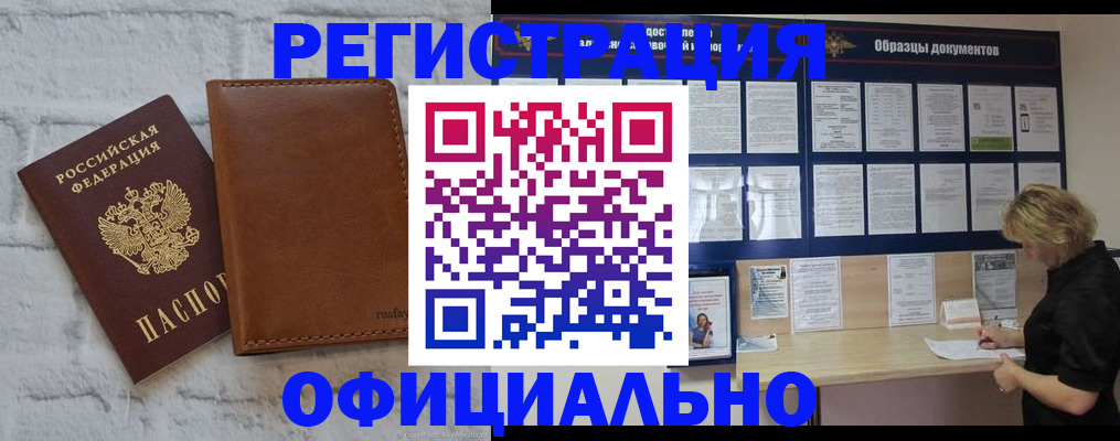 прописка для школы в Суровикино
