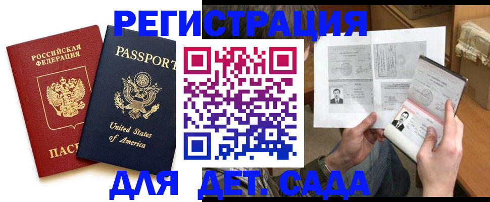 временная регистрация собственник в Суровикино